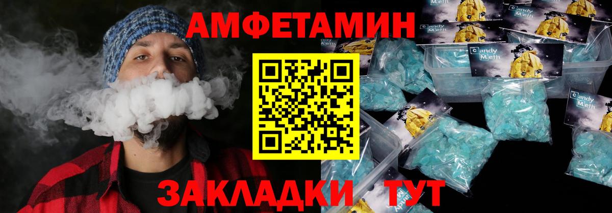 Амфетамин Premium Кинель