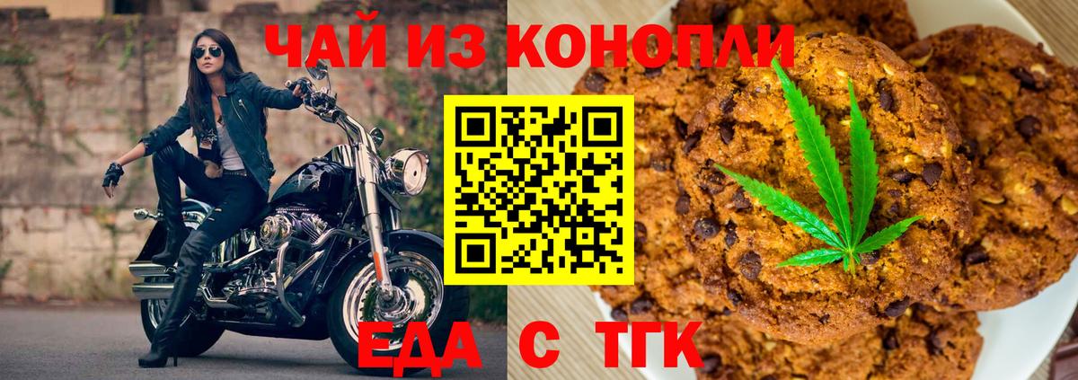 Cannafood марихуана  Вход с VPN  Кинель 