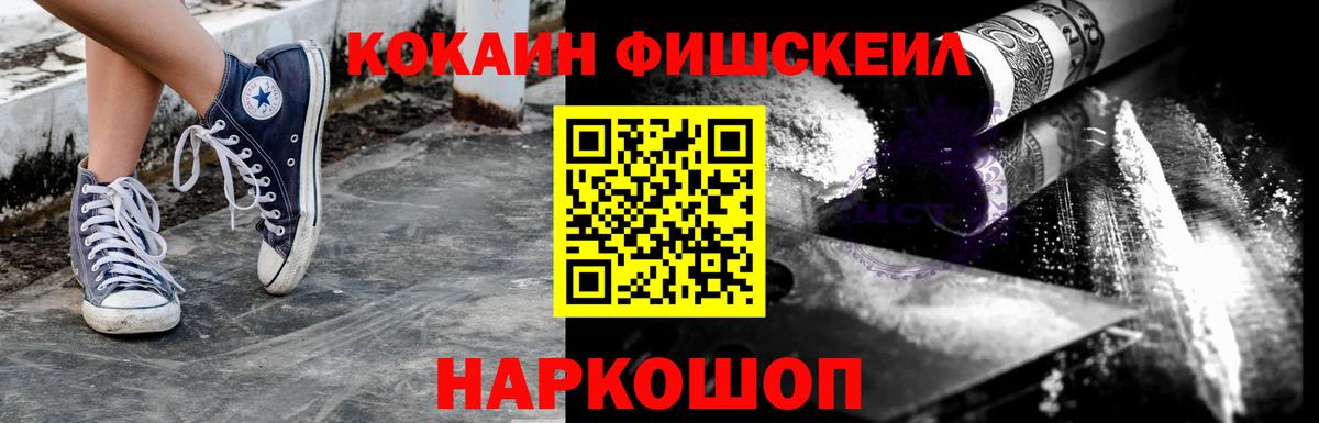 Кинель  COCAIN  Вход с VPN  КОКАИН Эквадор 