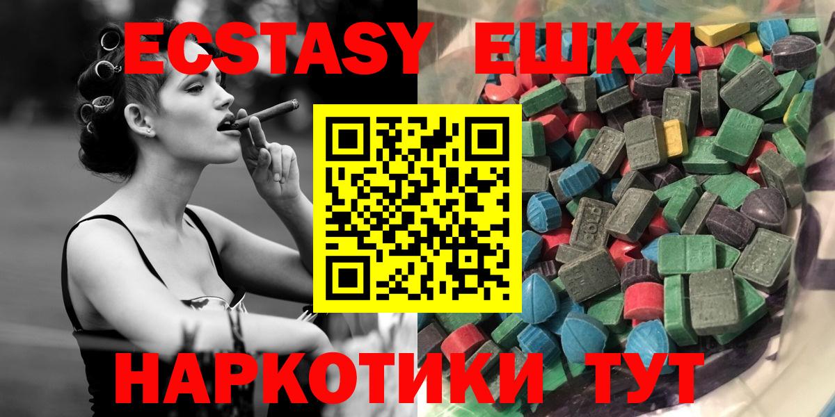Экстази ешки Кинель