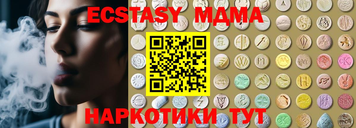 Ecstasy ешки  Вход с VPN  цена наркотик  Ecstasy XTC  Кинель  Экстази 