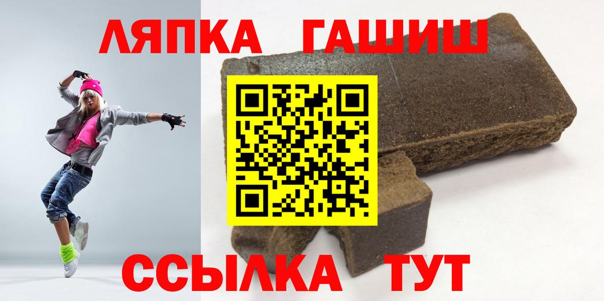 ГАШ Cannabis  Вход с VPN  Кинель  ГАШИШ индика сатива 
