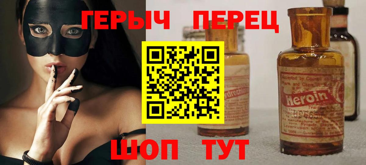 ГЕРОИН гречка Кинель