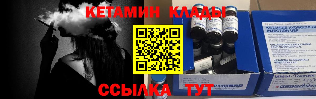 Кетамин ketamine  дарк нет как зайти  kraken рабочий сайт  Кинель  Кетамин ketamine  Вход с VPN 