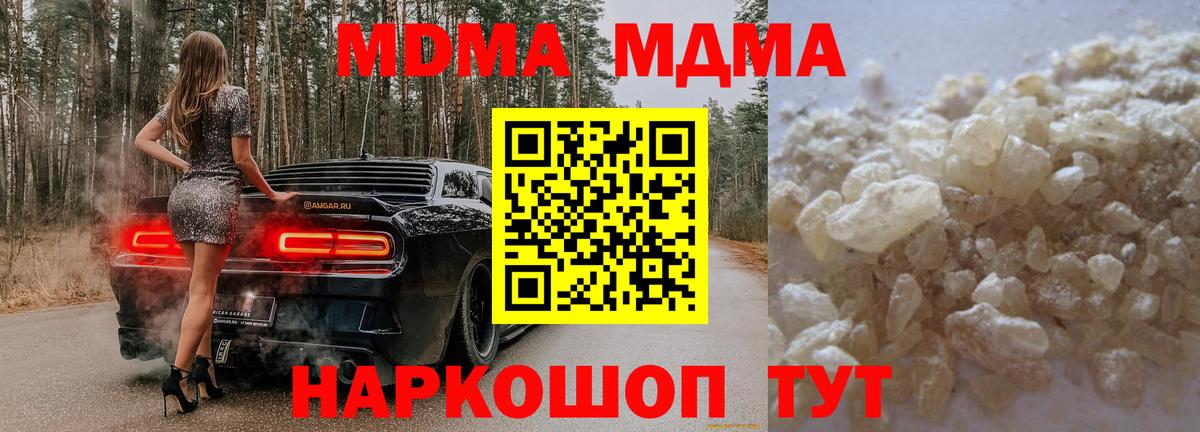 МДМА Molly Кинель