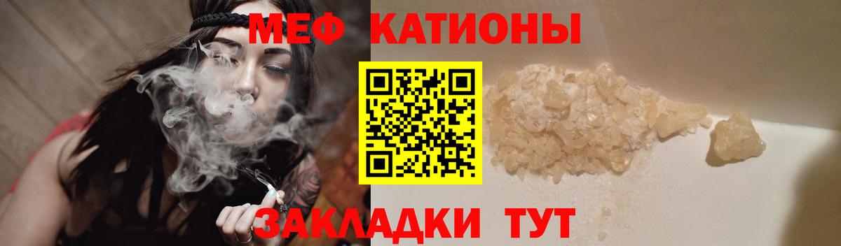 Мефедрон  Мефедрон мяу мяу  Кинель  Вход с VPN  МЯУ-МЯУ  МЯУ-МЯУ мука 