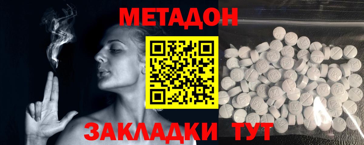 МЕТАДОН VHQ  Вход с VPN  Метадон VHQ  Кинель 