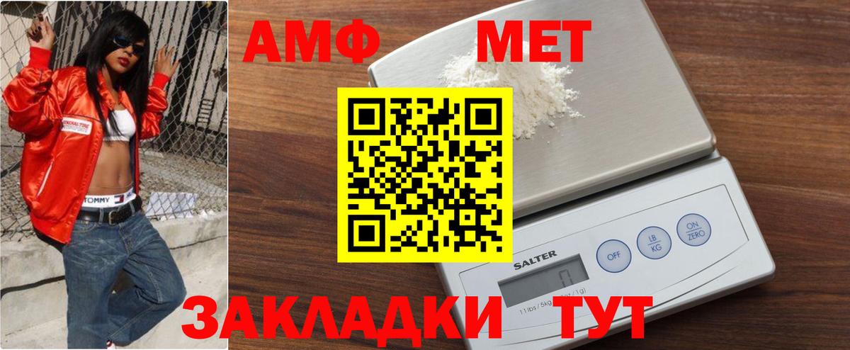 Первитин пудра  Первитин пудра  Кинель  Метамфетамин  Вход с VPN 