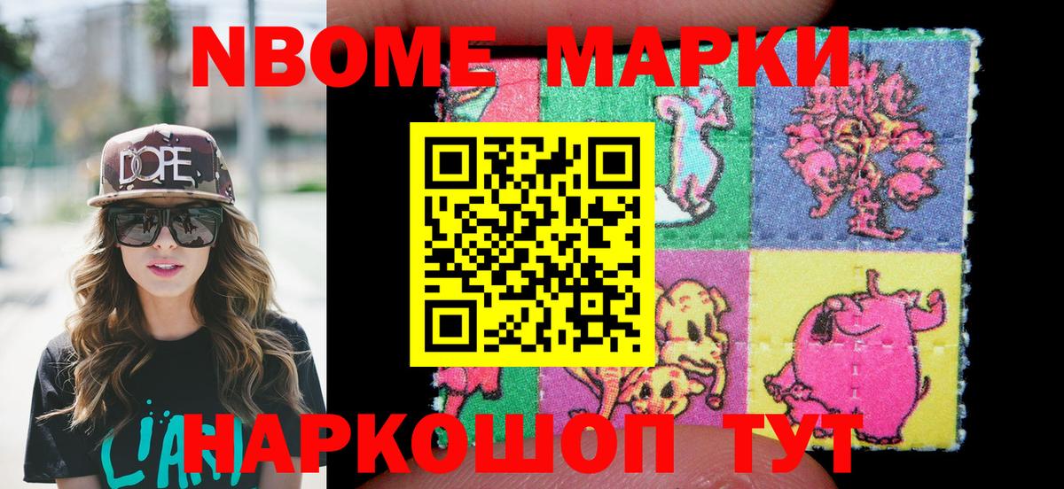 Марки 25I-NBOMe  Марки 25I-NBOMe 1500мкг  Вход с VPN  Кинель 