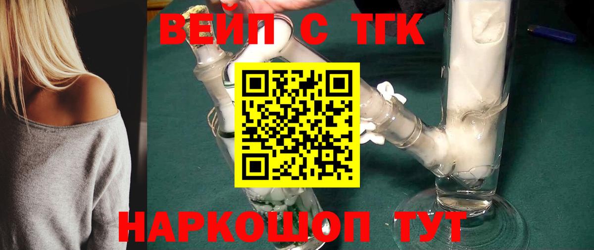 Дистиллят ТГК жижа Кинель