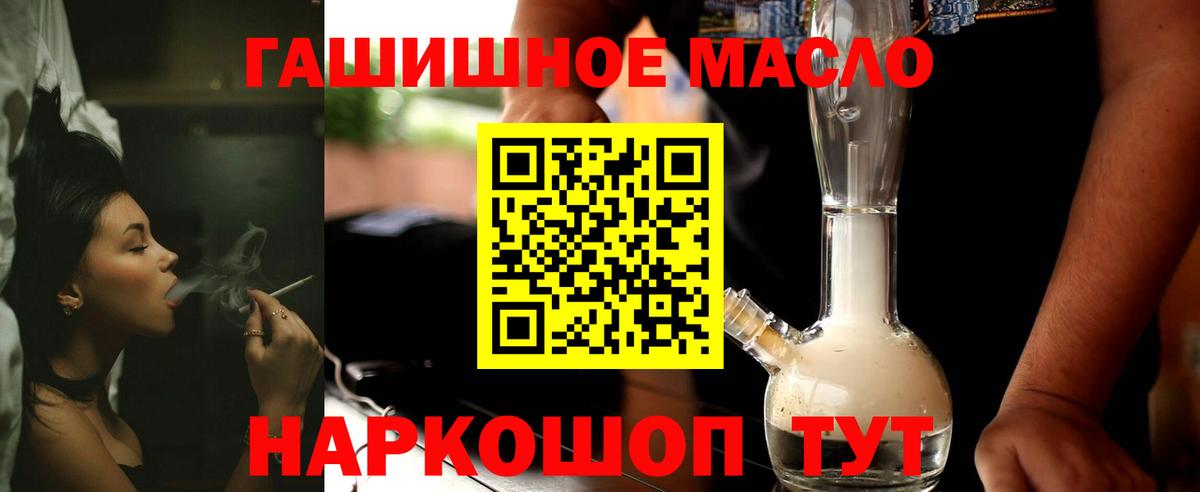 ТГК жижа  Дистиллят ТГК Wax  Вход с VPN  наркота  Кинель 